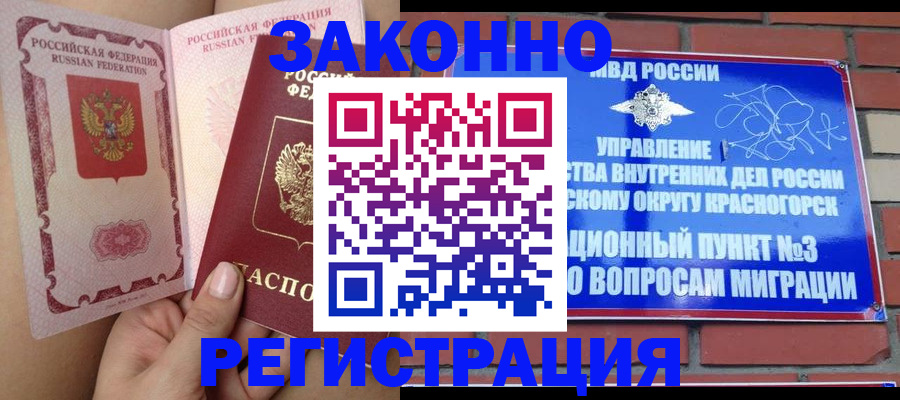 прописка для военкомата в Южноуральске