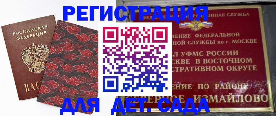 прописка в квартире в Южноуральске