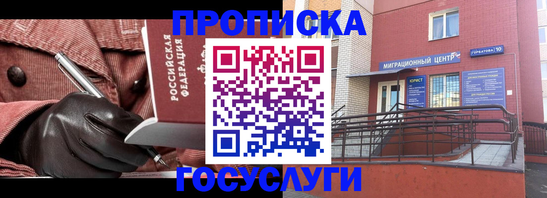 прописка иностранных граждан в Южноуральске