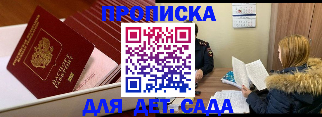 где прописаться в Южноуральске